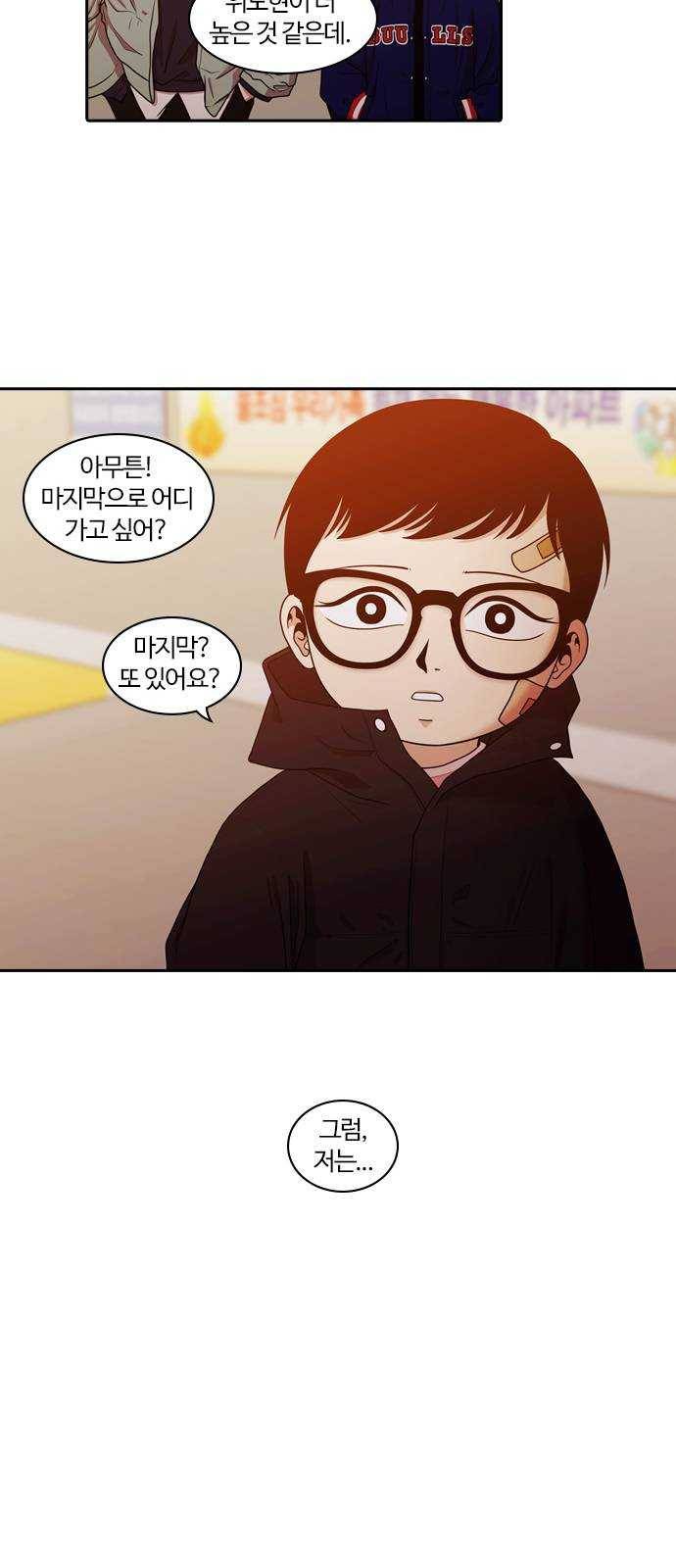 내일 200화 교실이데아 (6) 41