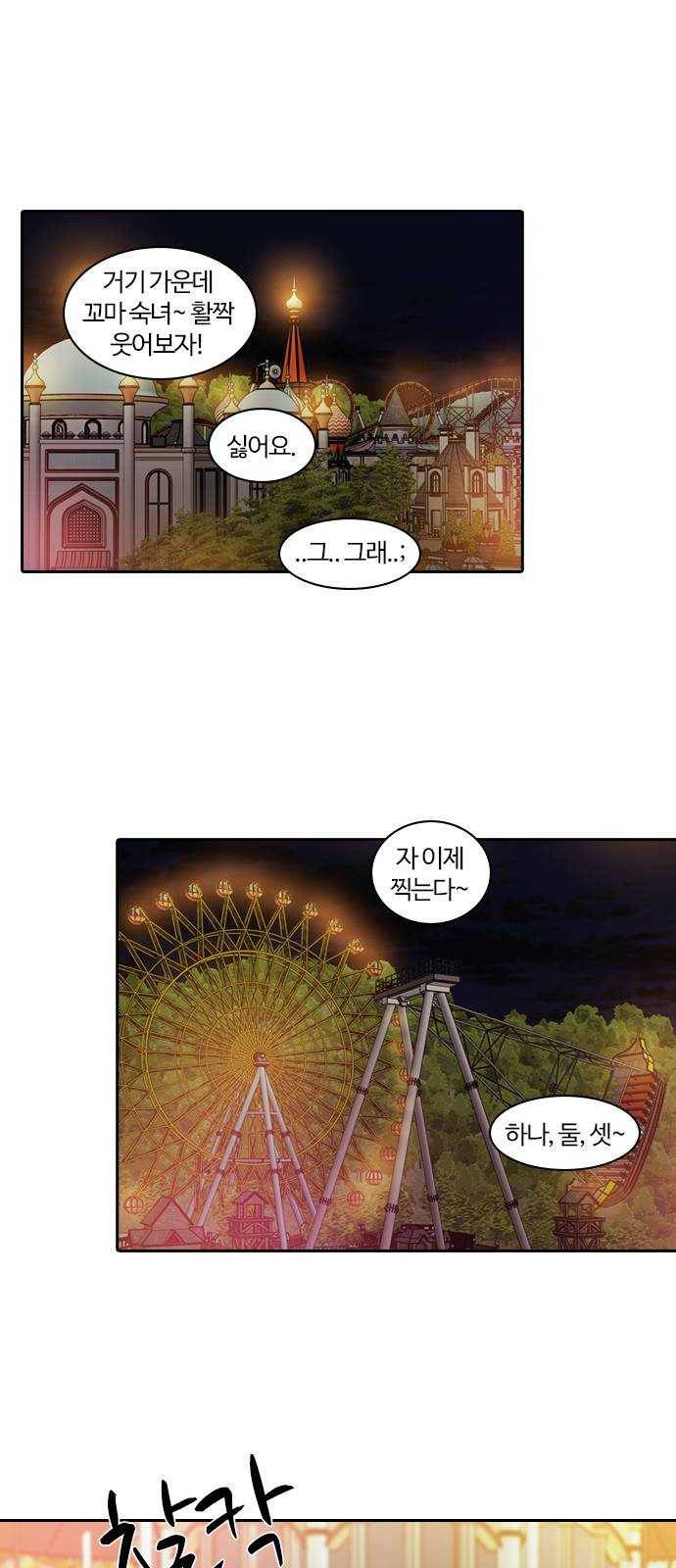 내일 200화 교실이데아 (6) 42