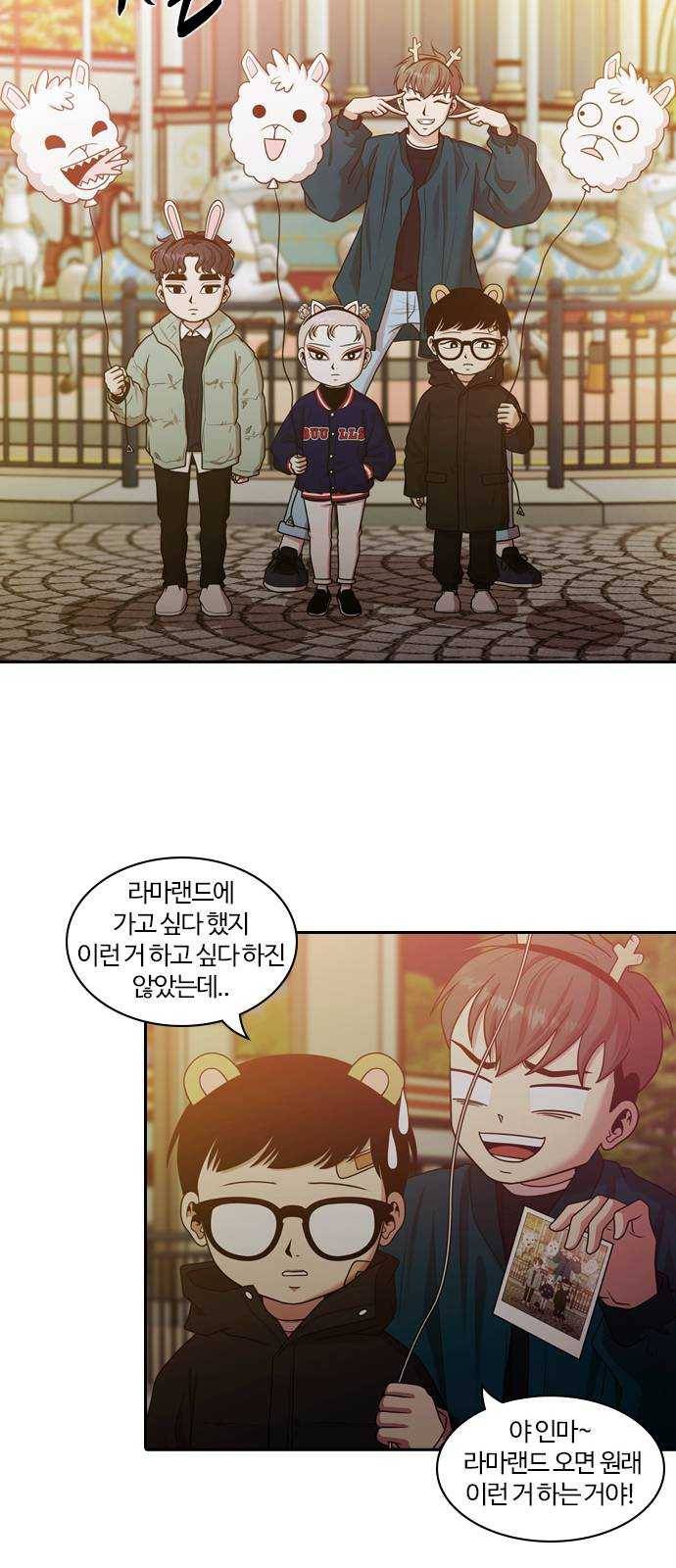 내일 200화 교실이데아 (6) 43