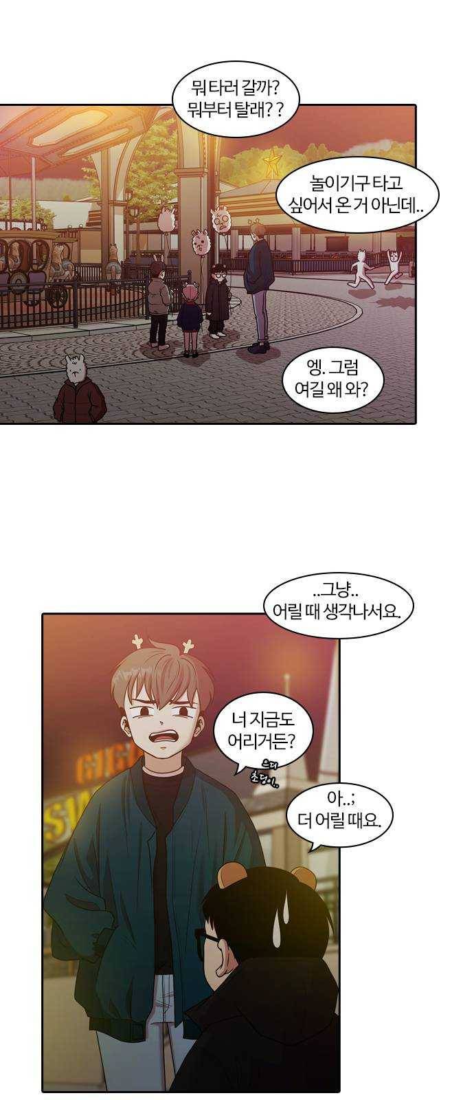 내일 200화 교실이데아 (6) 44
