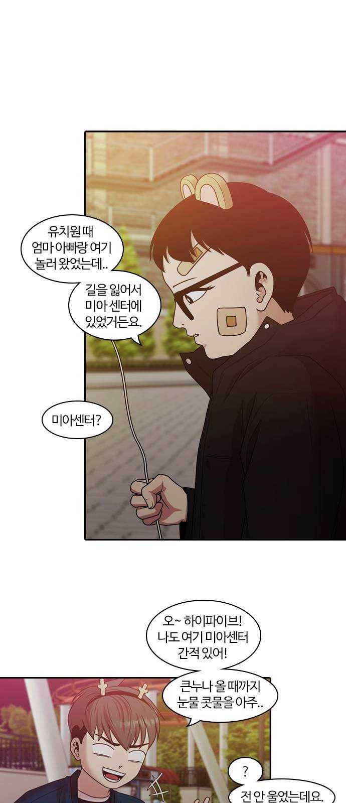내일 200화 교실이데아 (6) 45