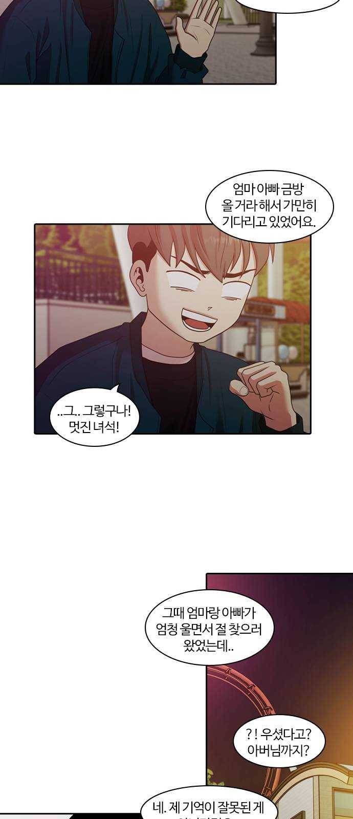 내일 200화 교실이데아 (6) 46