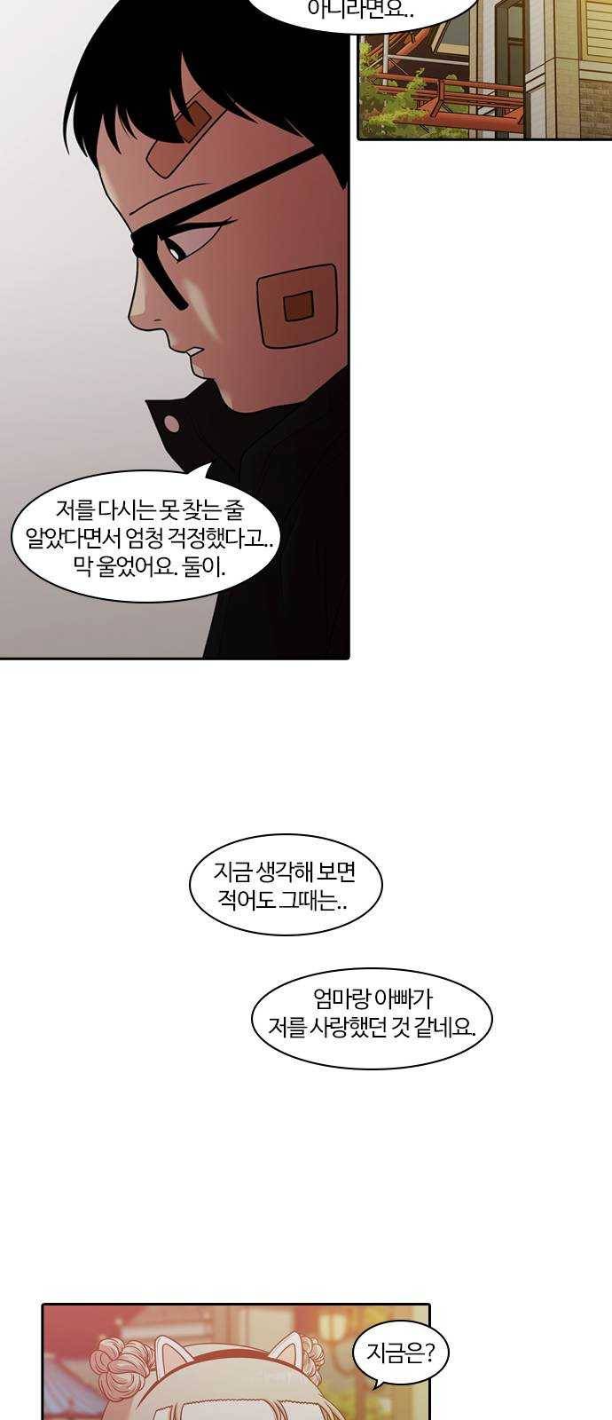 내일 200화 교실이데아 (6) 47