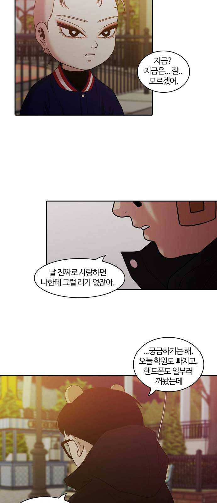 내일 200화 교실이데아 (6) 48