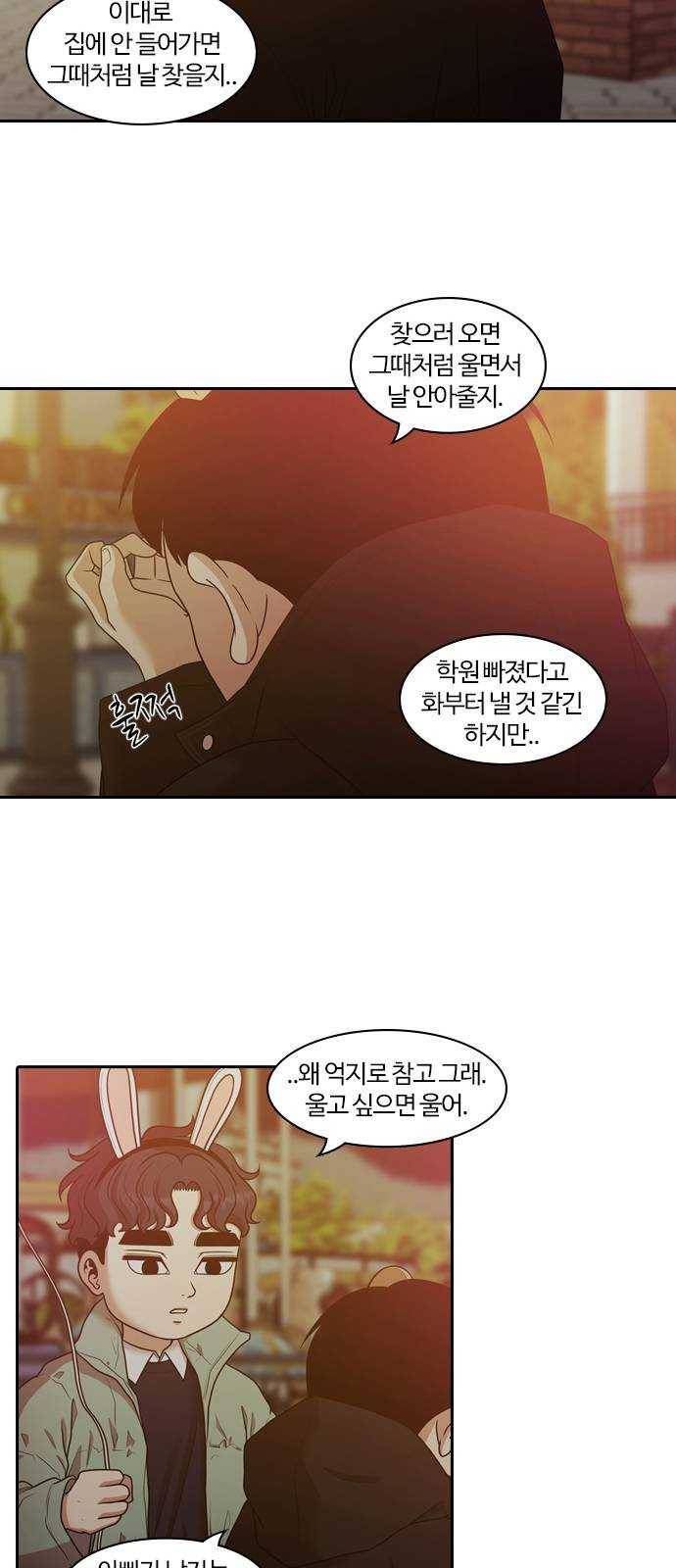 내일 200화 교실이데아 (6) 49