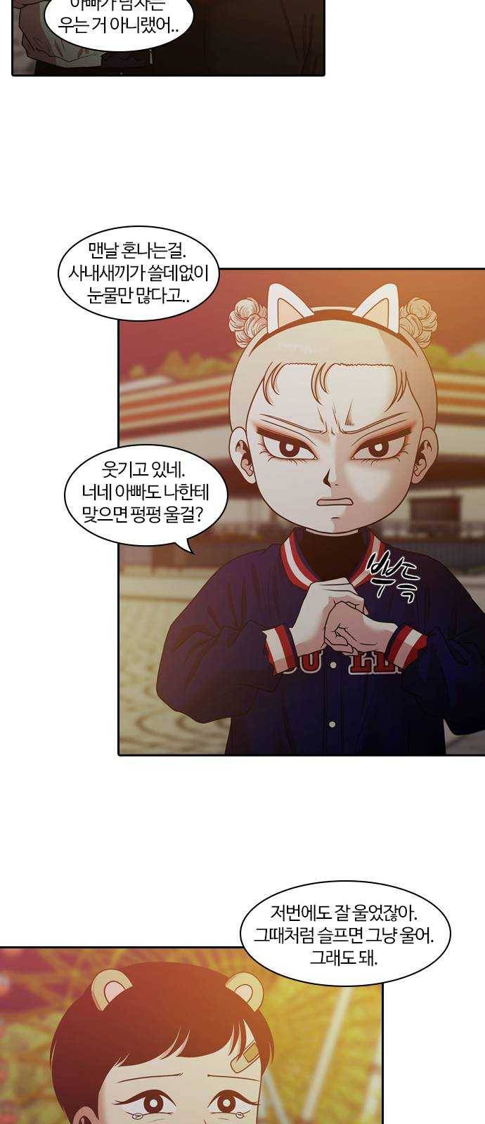 내일 200화 교실이데아 (6) 50