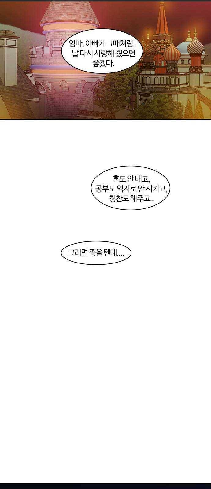 내일 200화 교실이데아 (6) 52