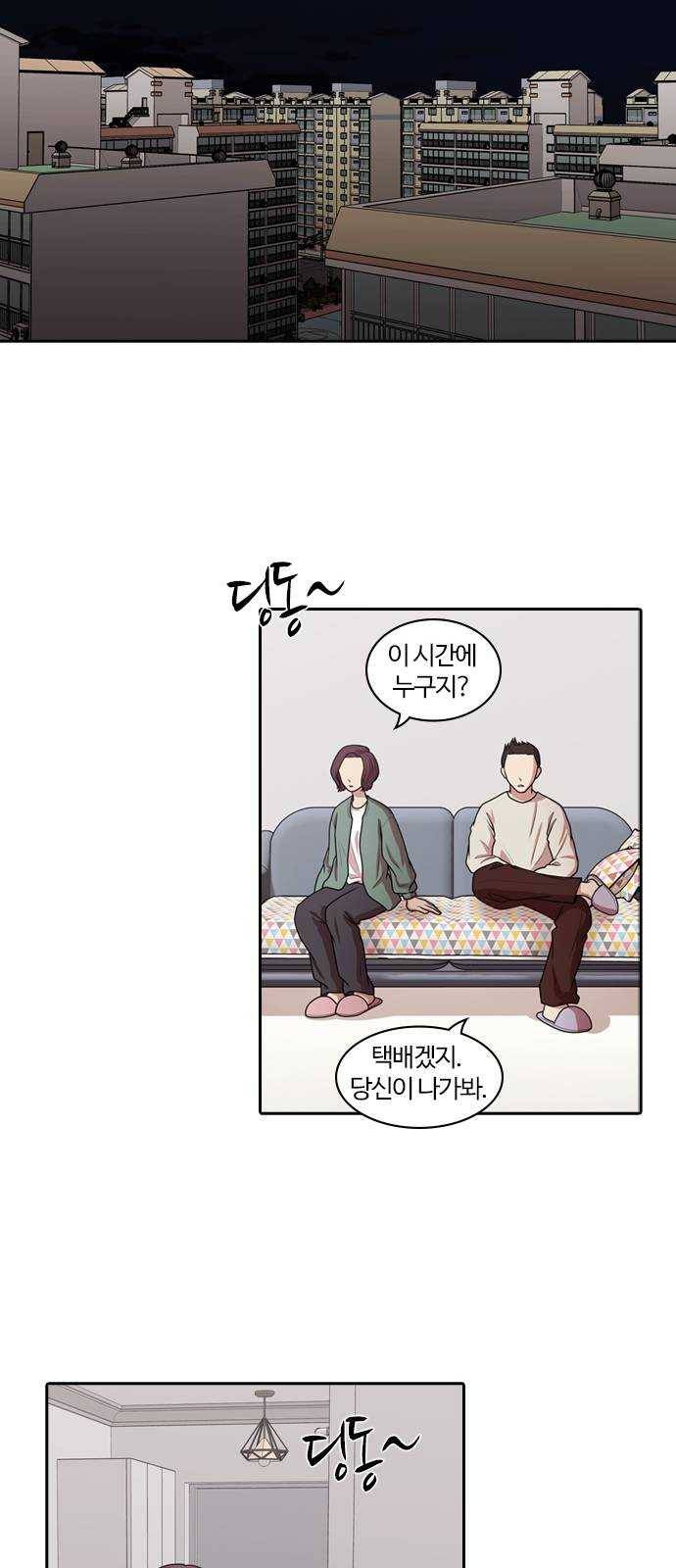 내일 200화 교실이데아 (6) 53