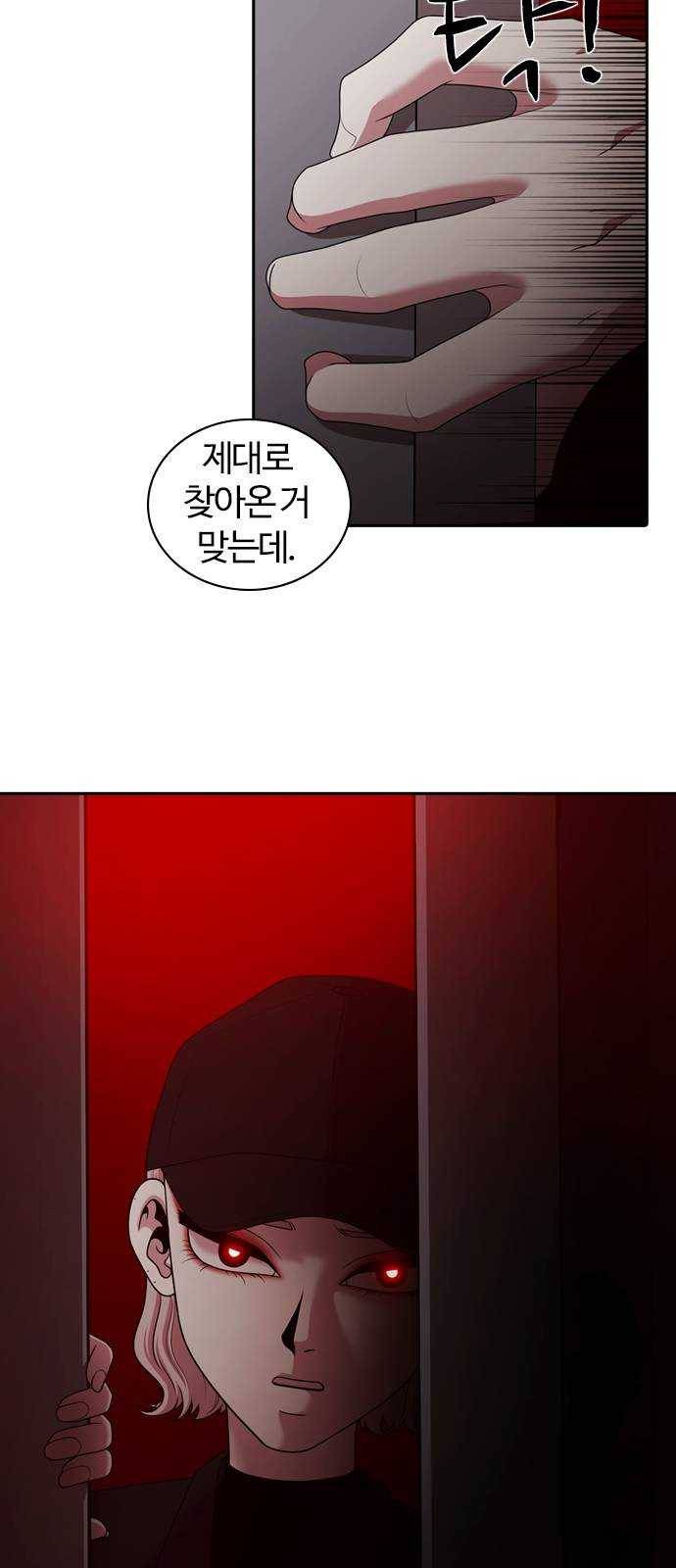 내일 200화 교실이데아 (6) 55