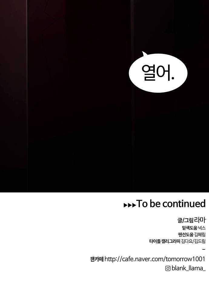 내일 200화 교실이데아 (6) 56