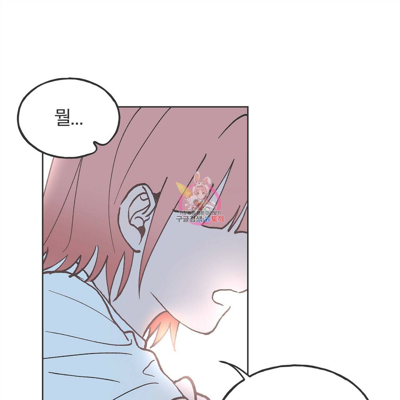 완벽한 대체품 30화 1