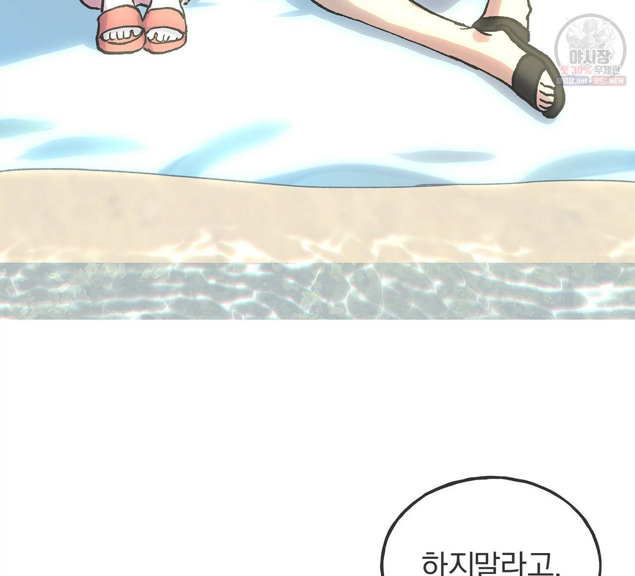 완벽한 대체품 30화 4