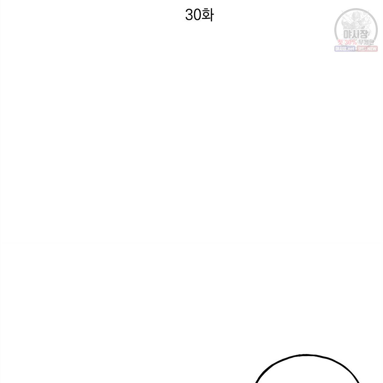 완벽한 대체품 30화 7