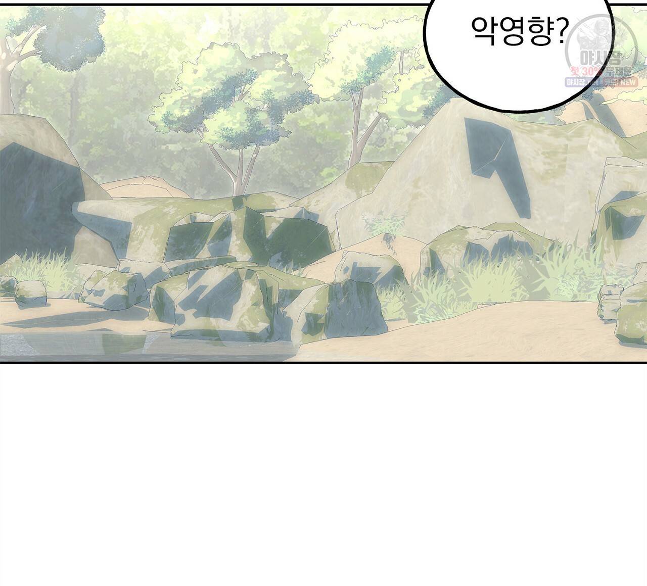 완벽한 대체품 30화 8