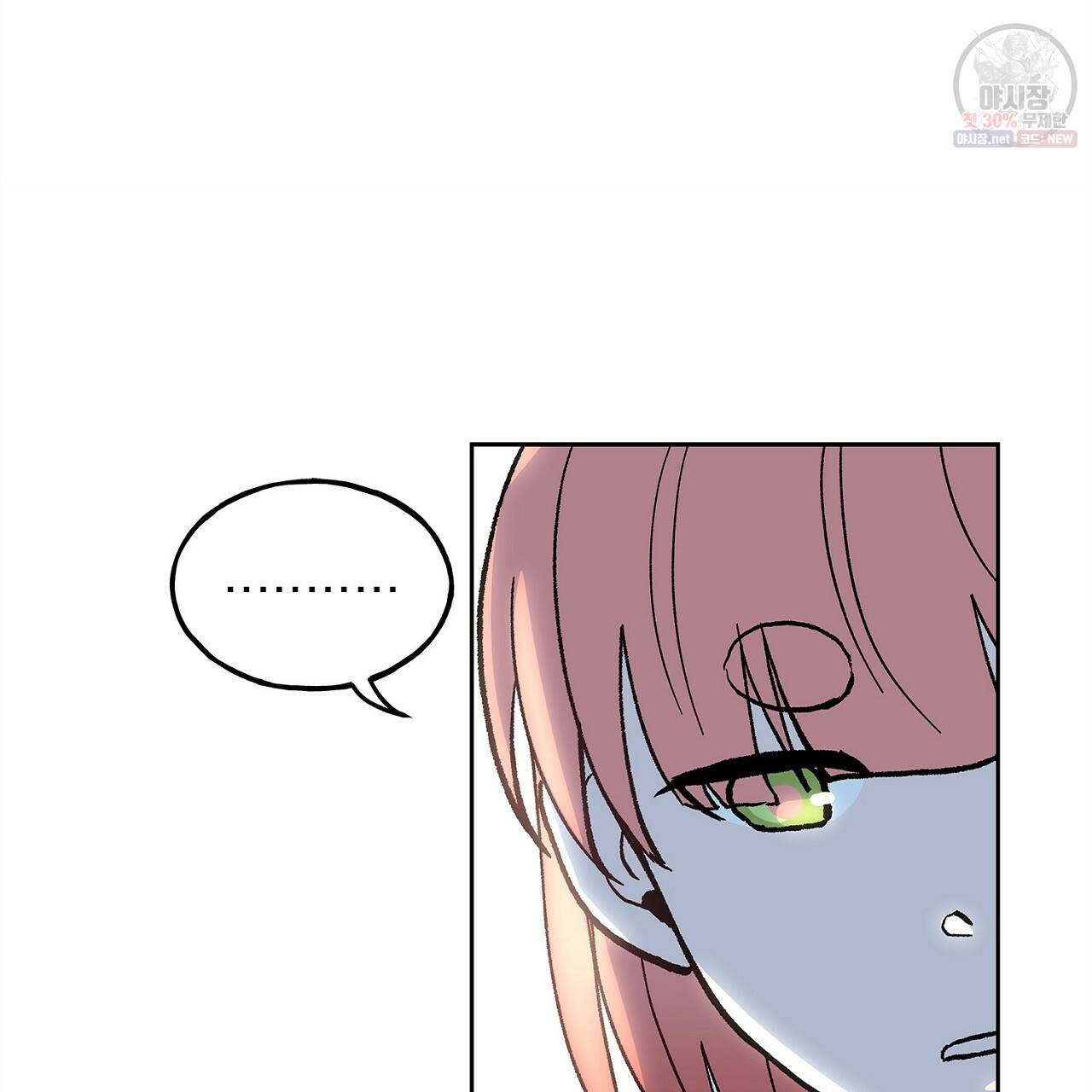 완벽한 대체품 30화 15
