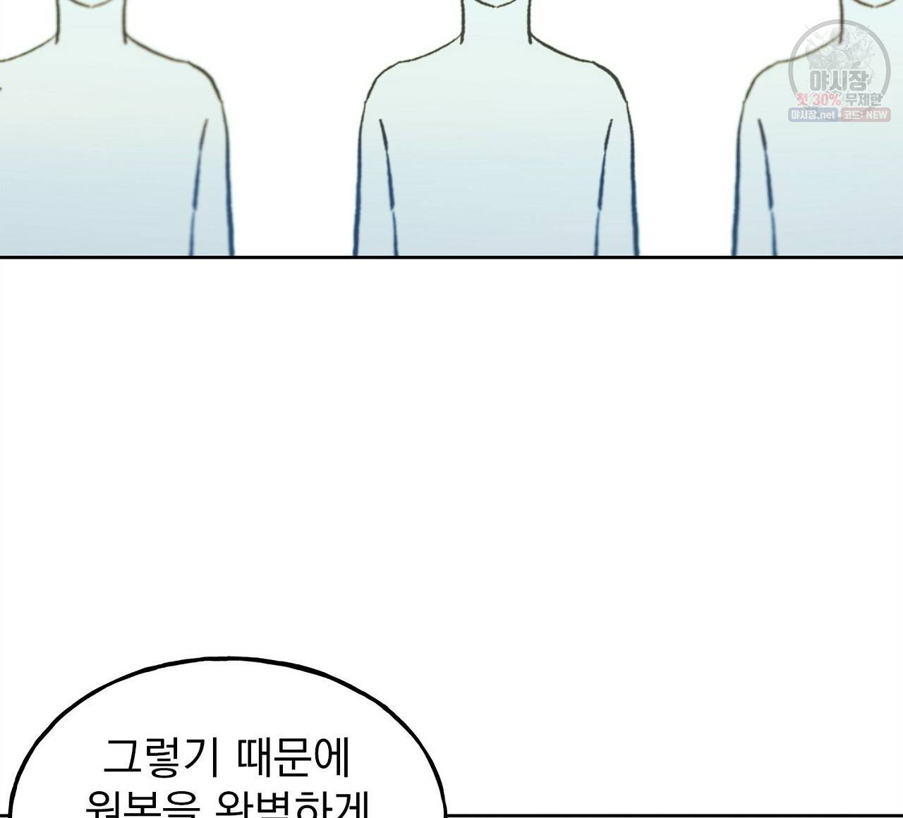 완벽한 대체품 30화 20