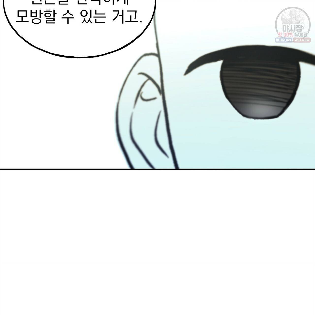 완벽한 대체품 30화 21