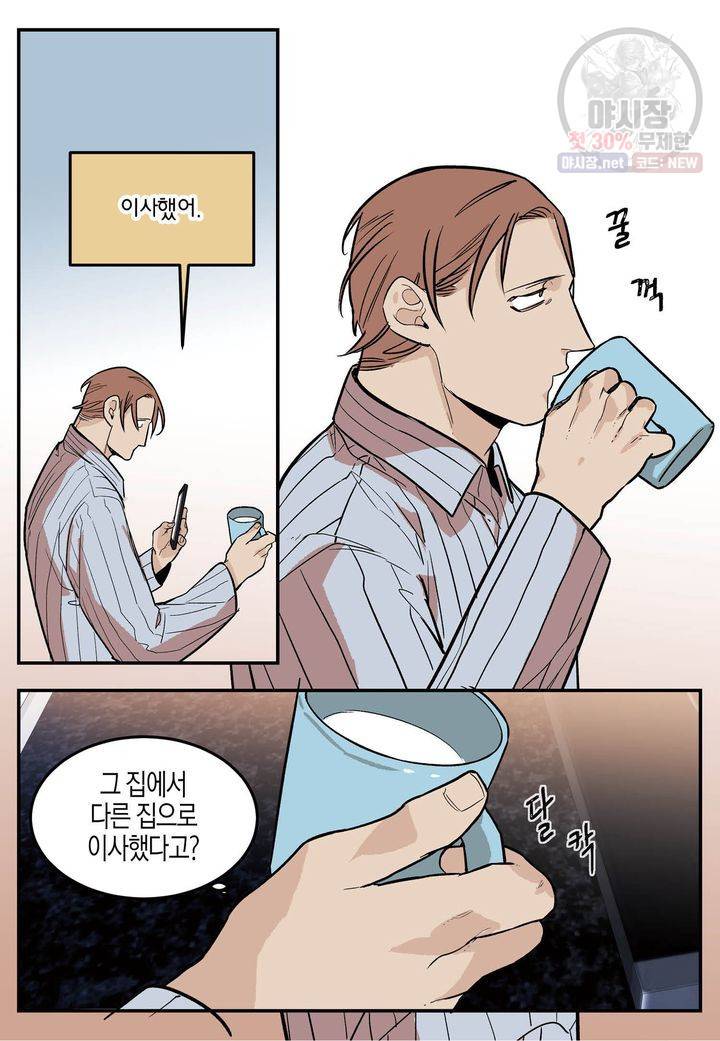 살인자와의 인터뷰 35화 7