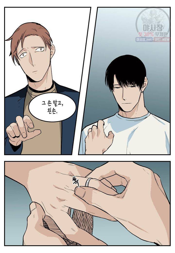 살인자와의 인터뷰 35화 9
