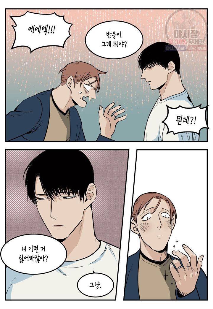 살인자와의 인터뷰 35화 10