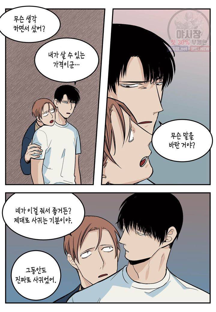 살인자와의 인터뷰 35화 12