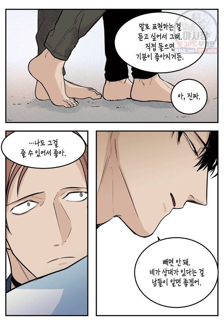 살인자와의 인터뷰 35화 13