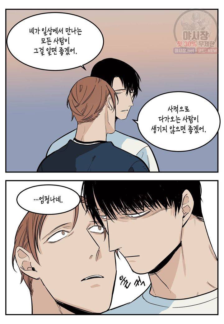 살인자와의 인터뷰 35화 14