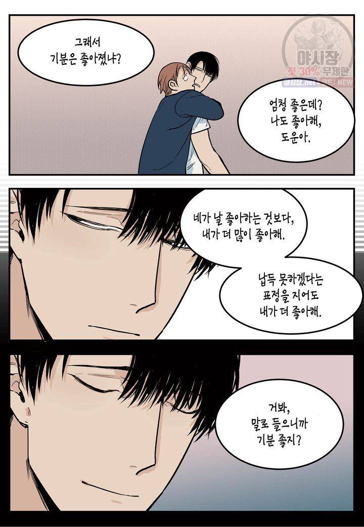 살인자와의 인터뷰 35화 15