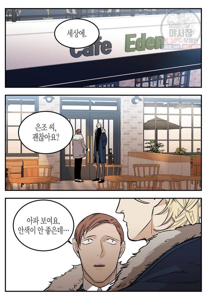 살인자와의 인터뷰 35화 16