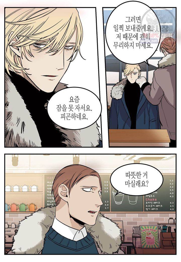 살인자와의 인터뷰 35화 17