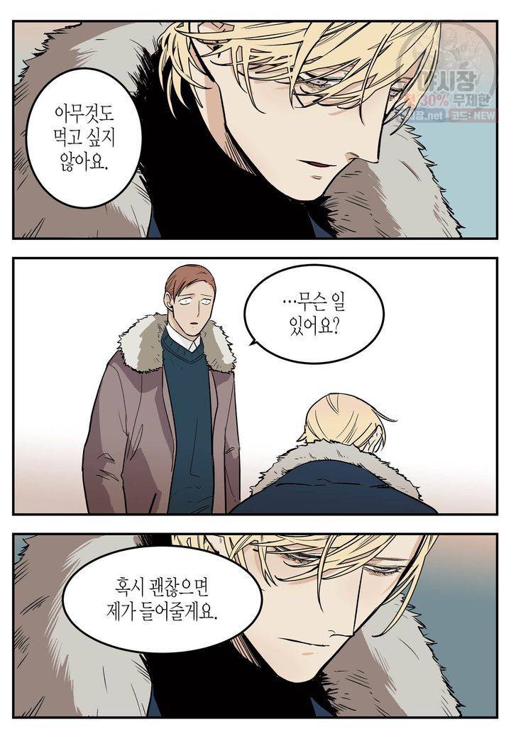 살인자와의 인터뷰 35화 18