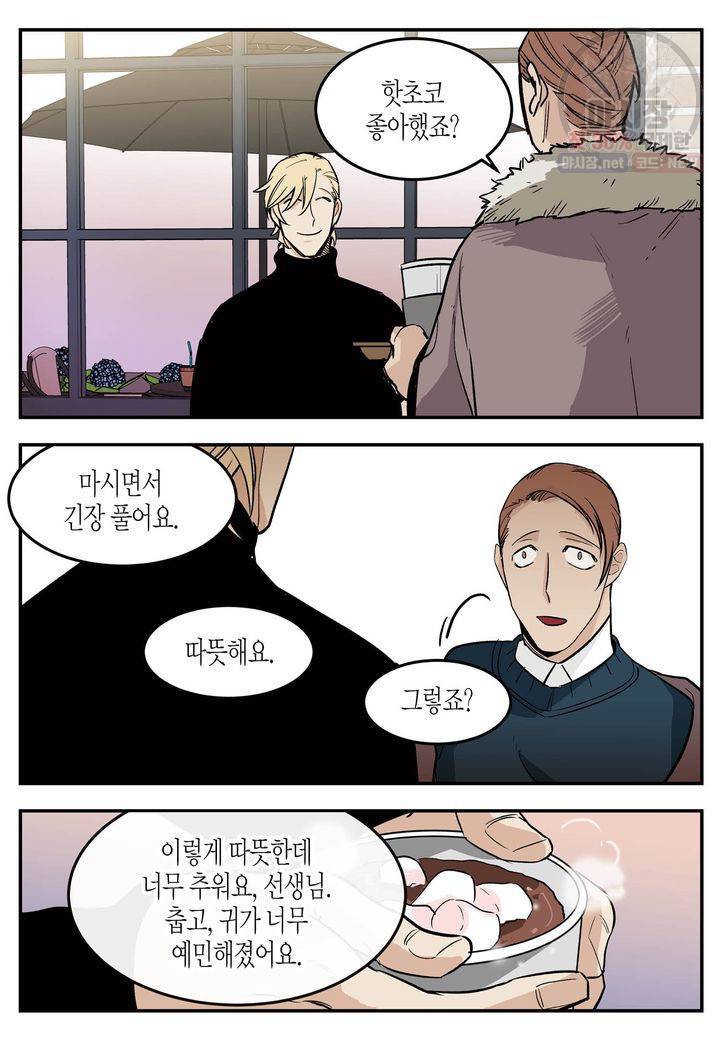 살인자와의 인터뷰 35화 20