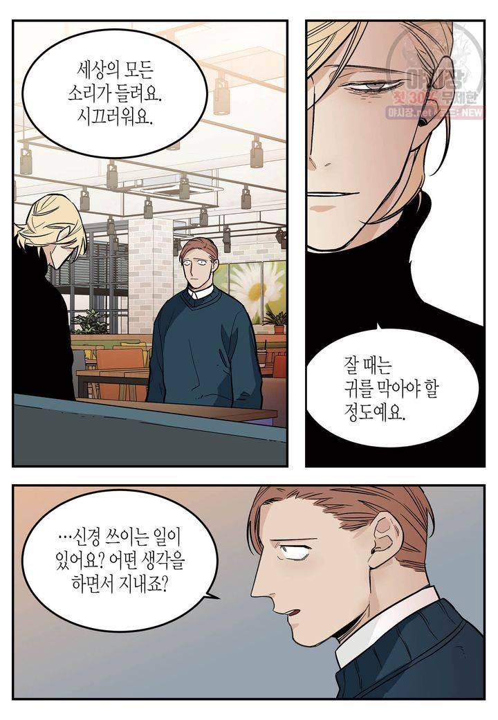 살인자와의 인터뷰 35화 21