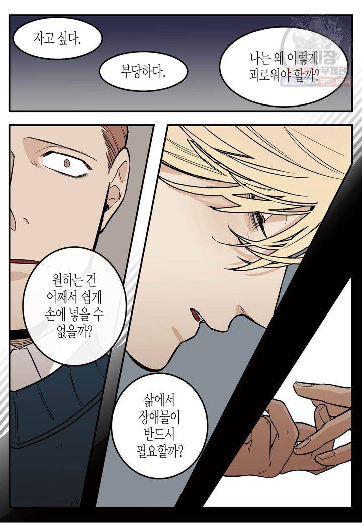 살인자와의 인터뷰 35화 22