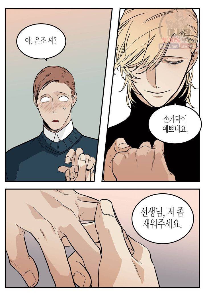 살인자와의 인터뷰 35화 23
