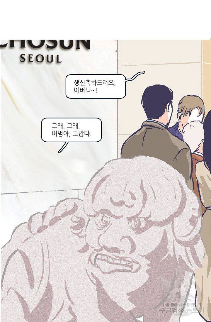 연애소설 읽는 교수 23화 6