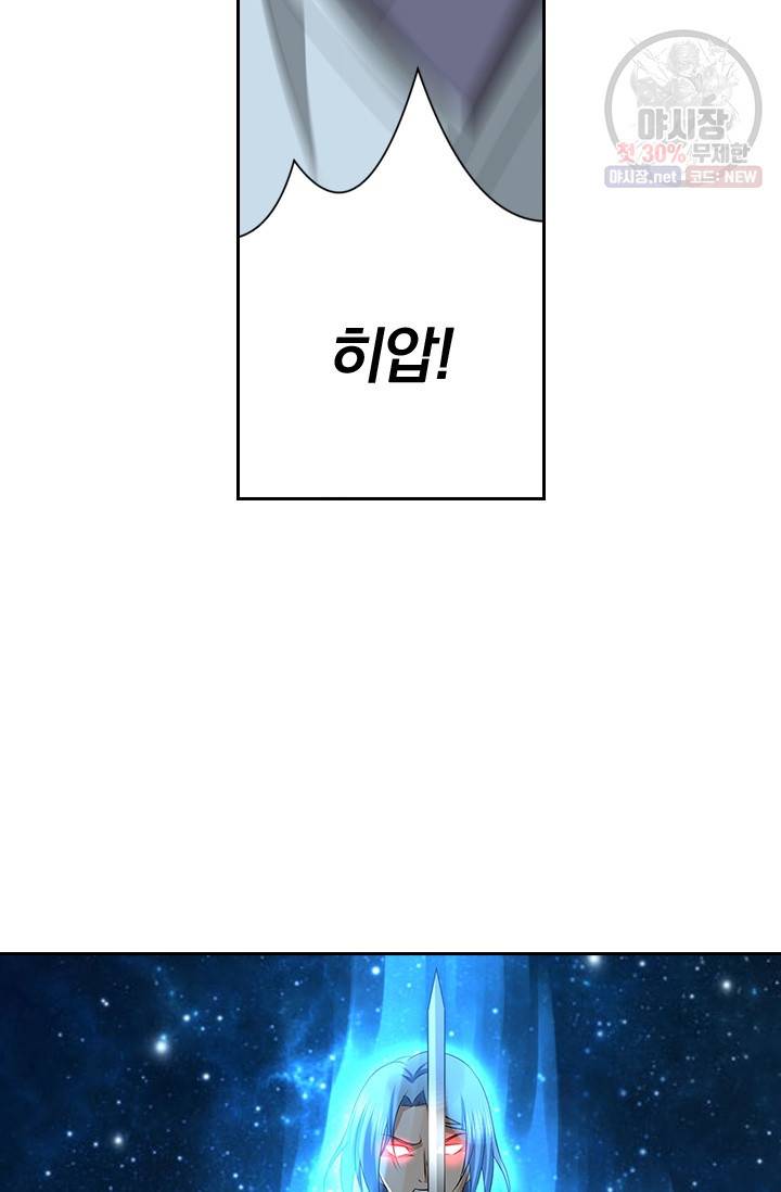 영원지존 197화 7