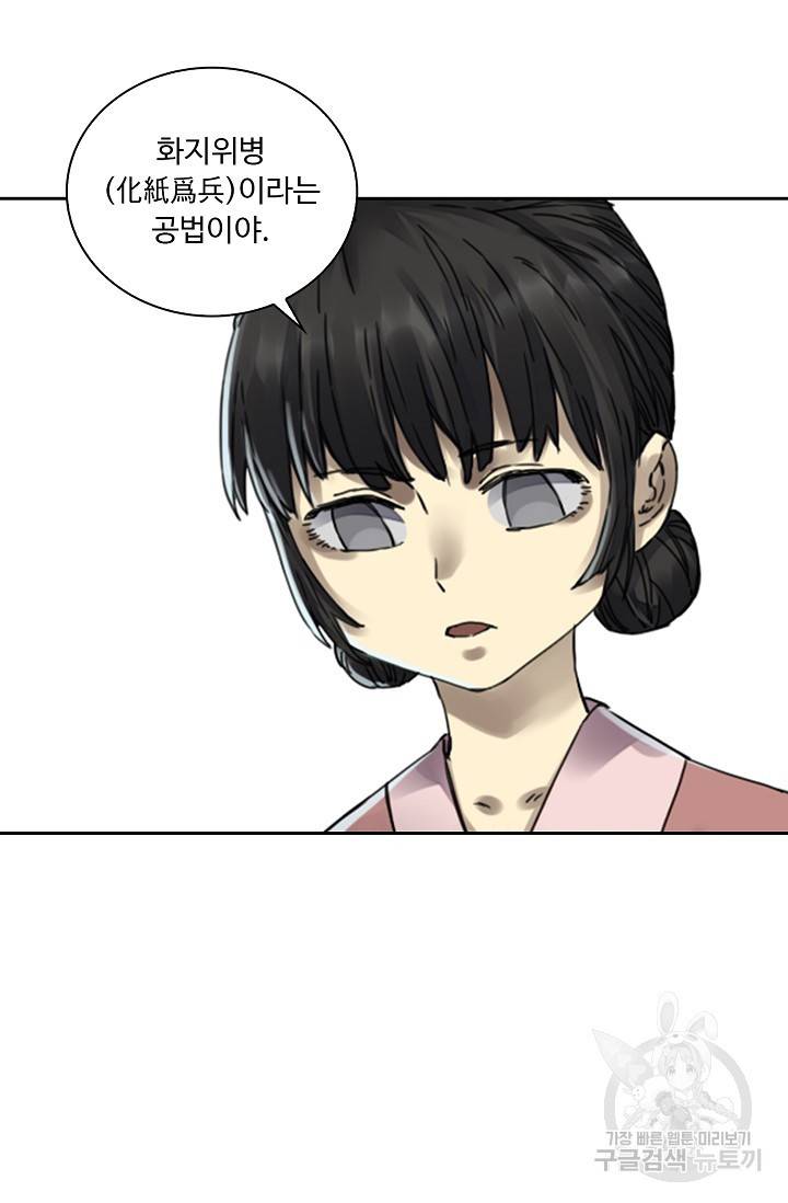 전무: 최강 무도 계승패 127화 4