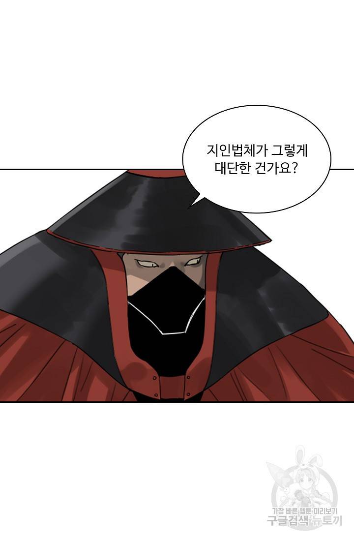 전무: 최강 무도 계승패 127화 7