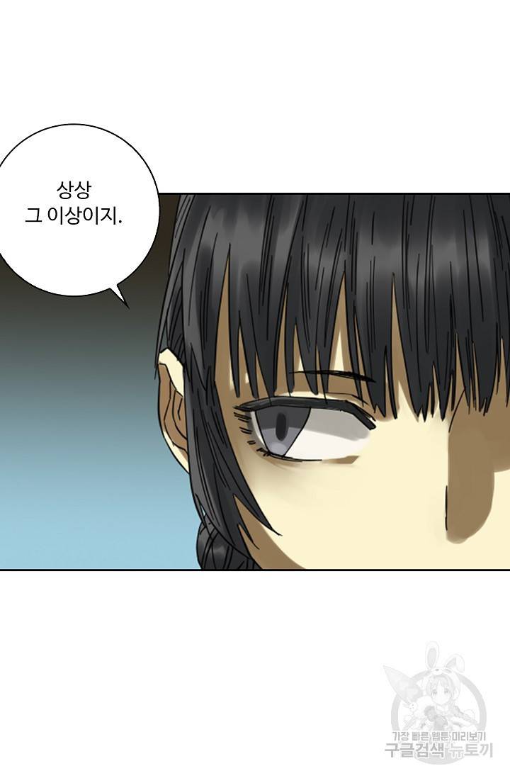 전무: 최강 무도 계승패 127화 8