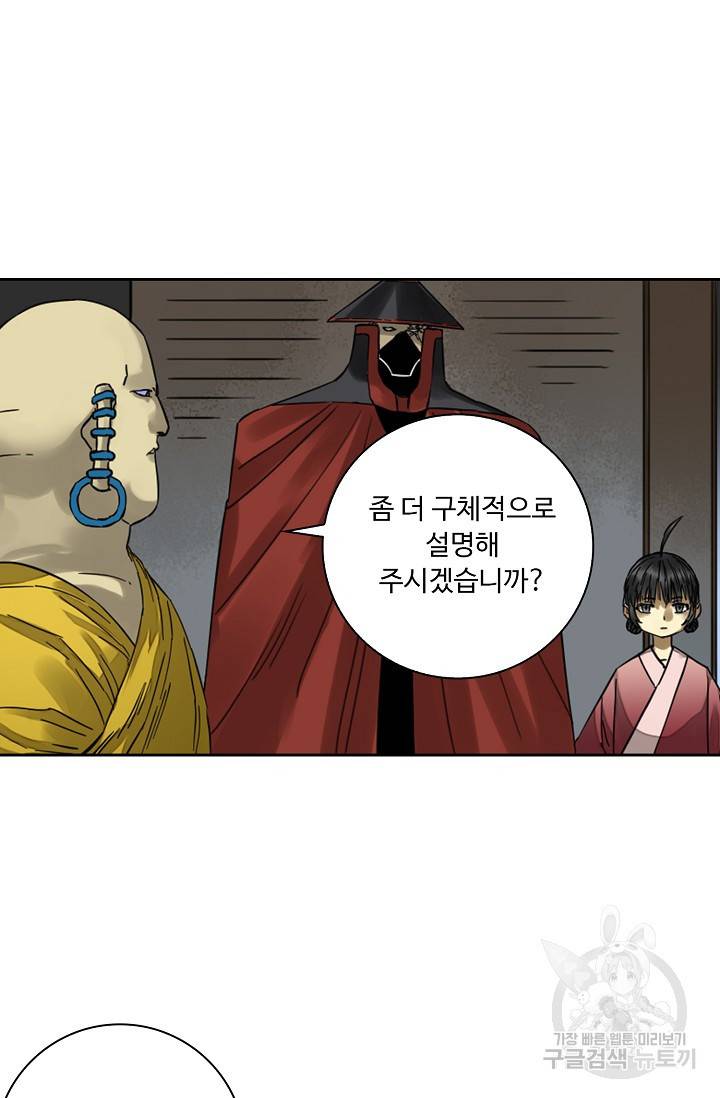 전무: 최강 무도 계승패 127화 9