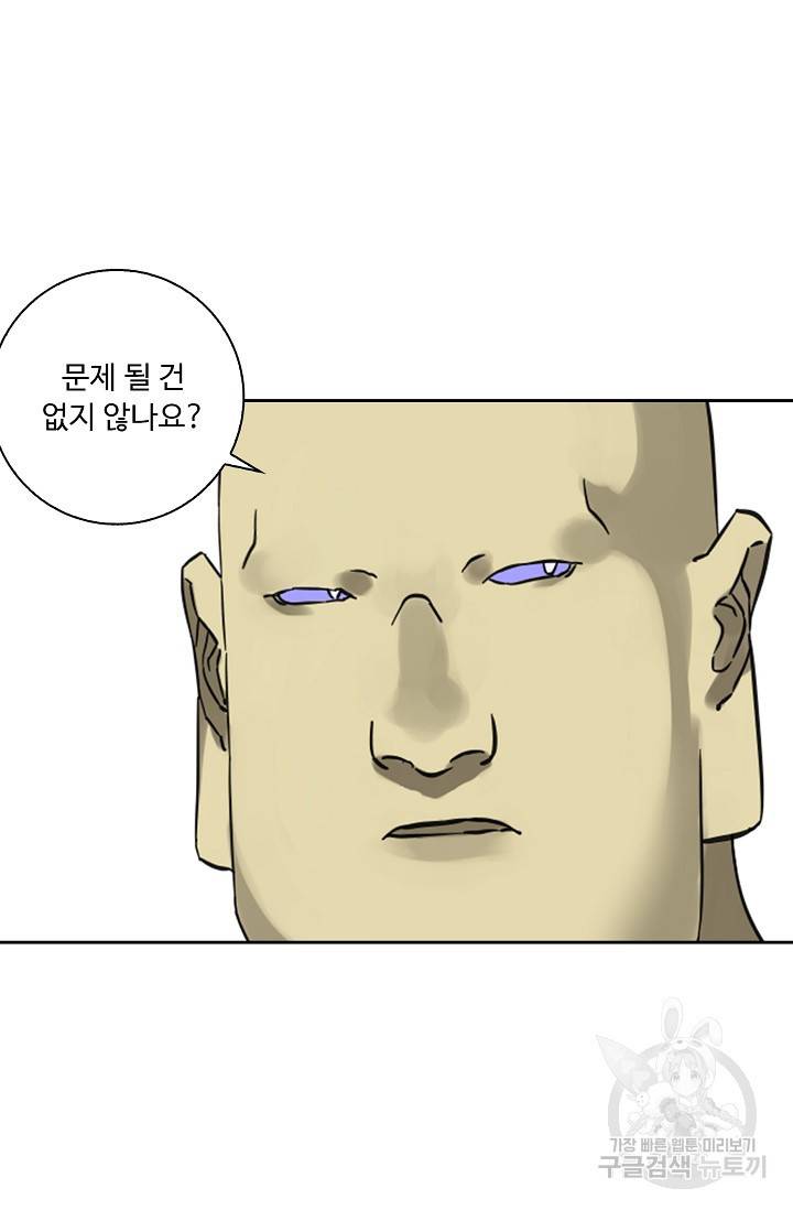 전무: 최강 무도 계승패 127화 12