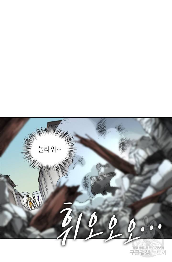 전무: 최강 무도 계승패 127화 19