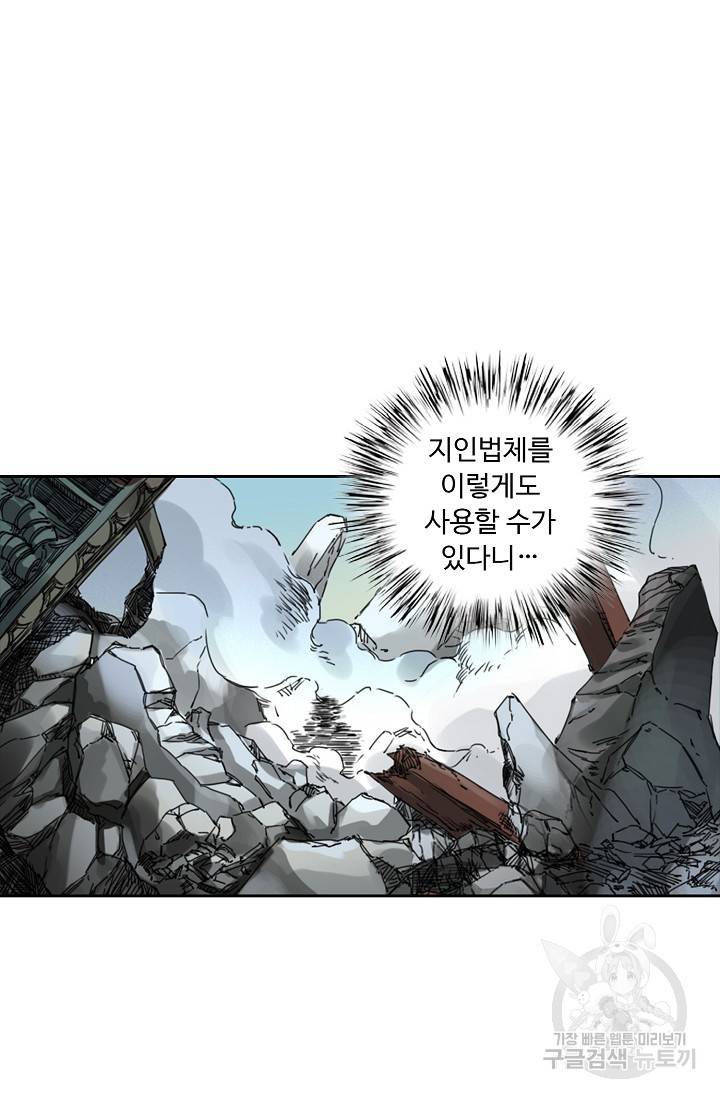 전무: 최강 무도 계승패 127화 20