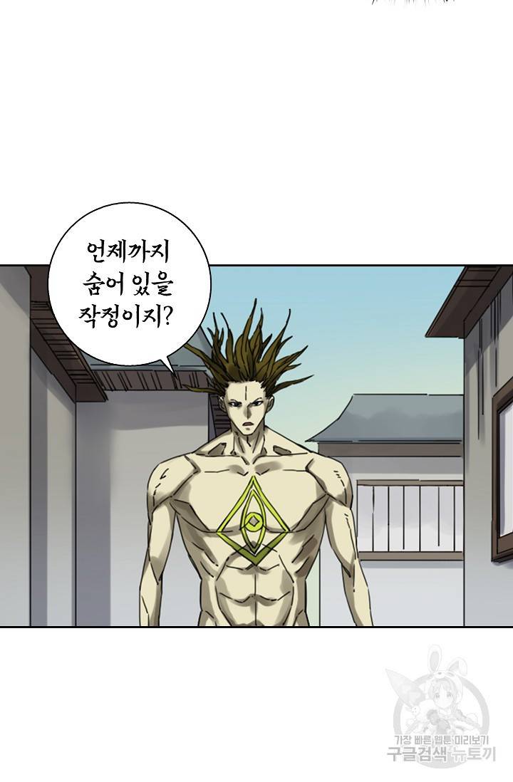 전무: 최강 무도 계승패 127화 22