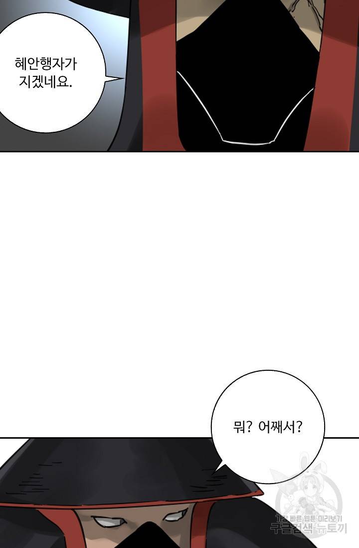 전무: 최강 무도 계승패 127화 27