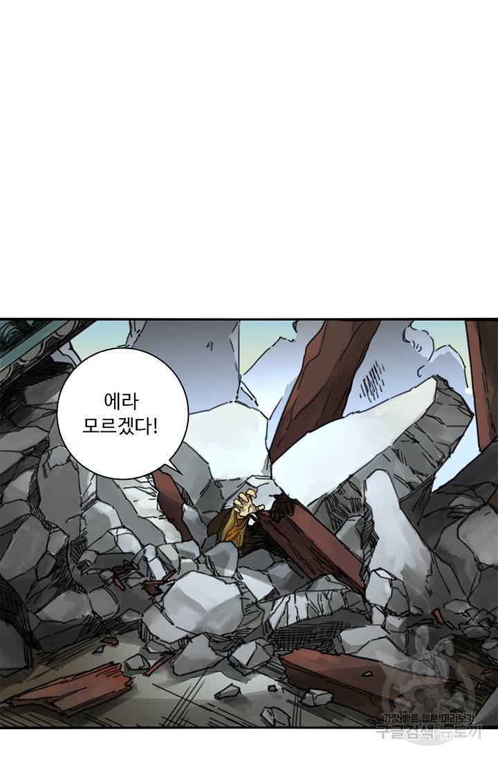 전무: 최강 무도 계승패 127화 29