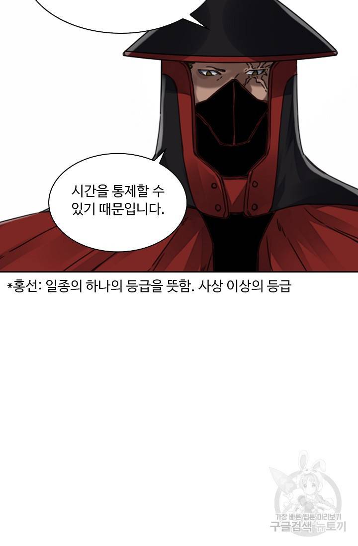 전무: 최강 무도 계승패 127화 35