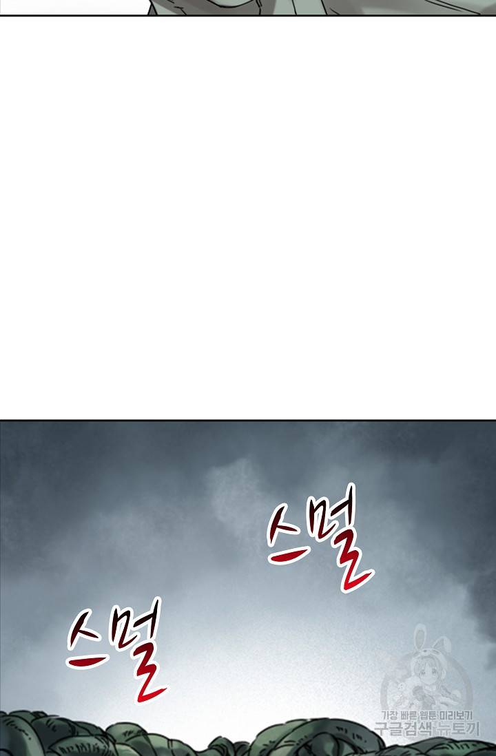 전무: 최강 무도 계승패 127화 38