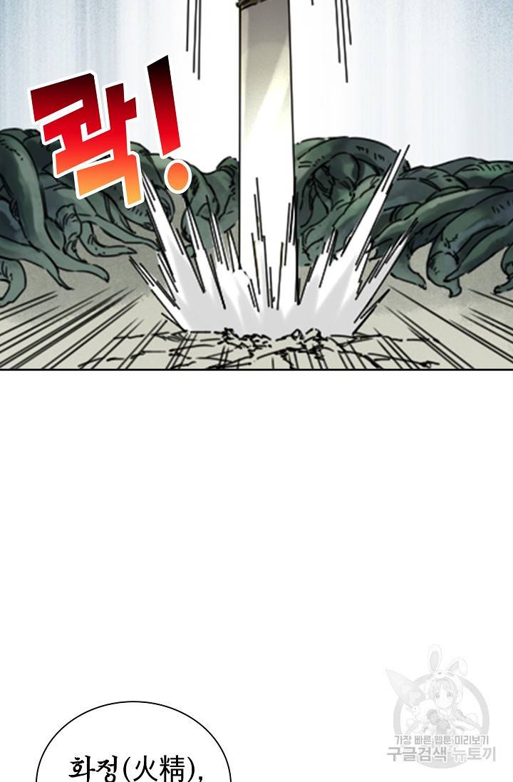 전무: 최강 무도 계승패 127화 40